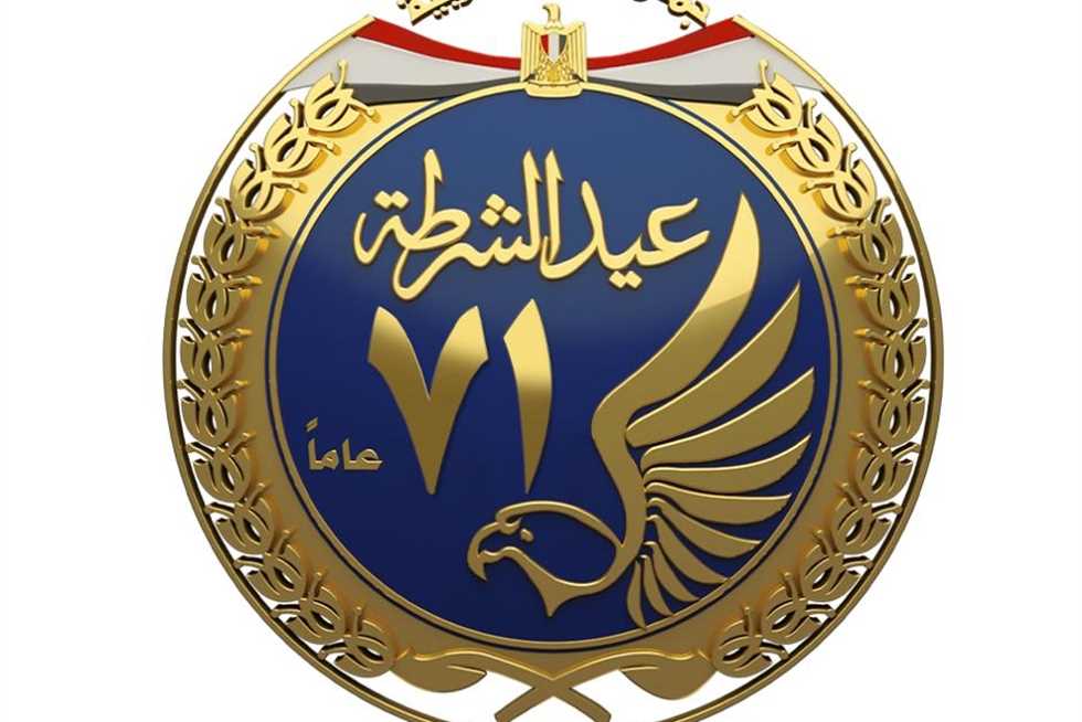 وزارة الداخلية