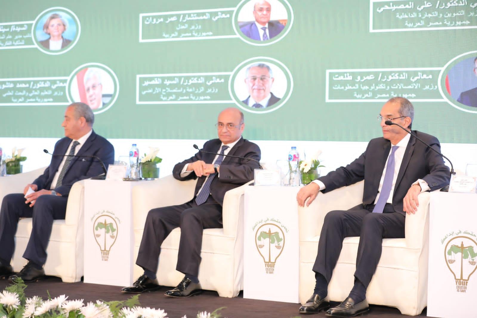 المؤتمر الإقليمي لحماية حقوق الملكية الفكرية