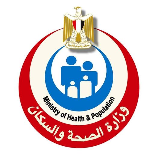 وزارة الصحة والسكان،
