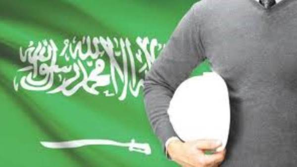 المملكة العربية السعودية