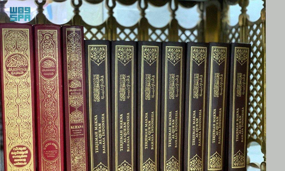 شؤون الحرمين توفر التفاسير وتراجم معاني كلمات القرآن بعدة لغات للقاصدات الناطقات بغير
