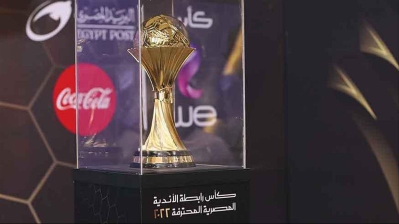 قرعة كأس الرابطة