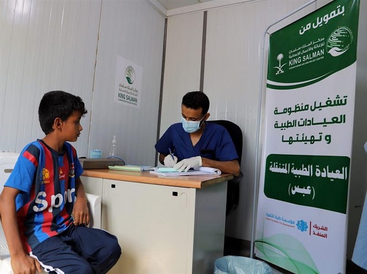 مركز الملك سلمان للإغاثة