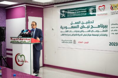 مركز الملك سلمان للإغاثة