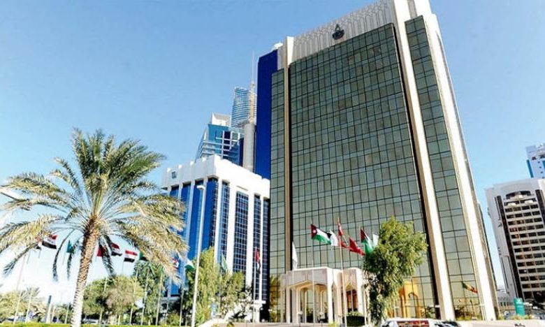 صندوق النقد العربي