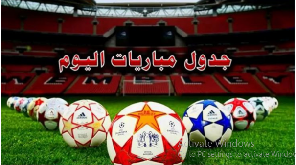 ملاعب العالم اليوم