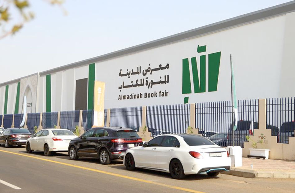 هيئة الأدب والنشر والترجمة