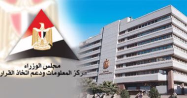 مجلس الوزراء