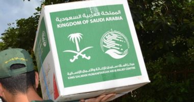 مركز الملك سلمان للإغاثة والأعمال الإنسانية