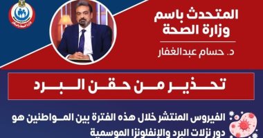 وزارة الصحة والسكان
