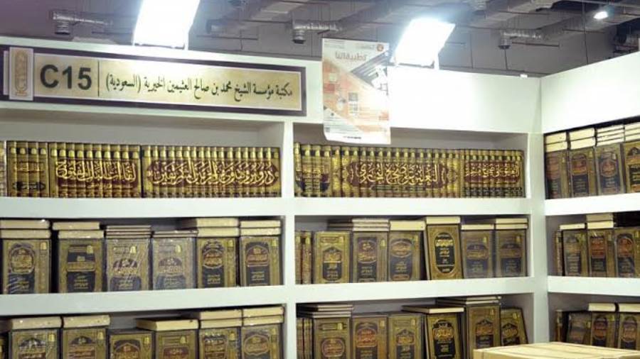 معرض القاهرة الدولي للكتاب