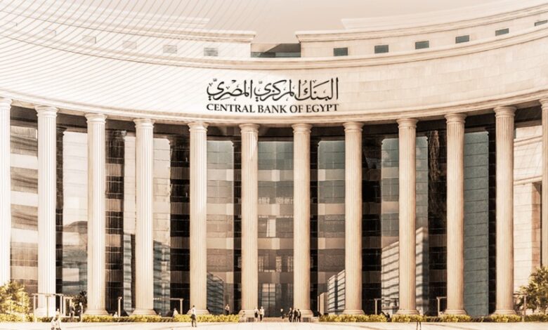 البنك المركزي المصري،