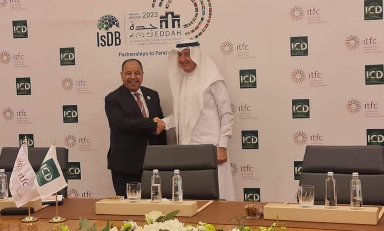 البنك الإسلامي للتنمية