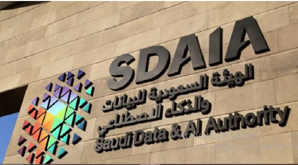 الهيئة السعودية للبيانات والذكاء الاصطناعي