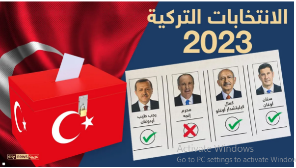 أردوغان