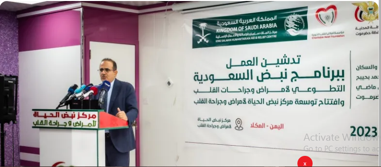 مركز الملك سلمان للإغاثة والأعمال الإنسانية
