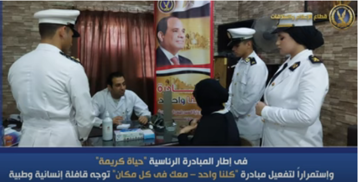 قافلة إنسانية وطبية بمحافظة الإسماعيلية