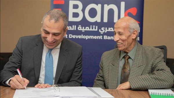البنك المصري لتنمية الصادرات