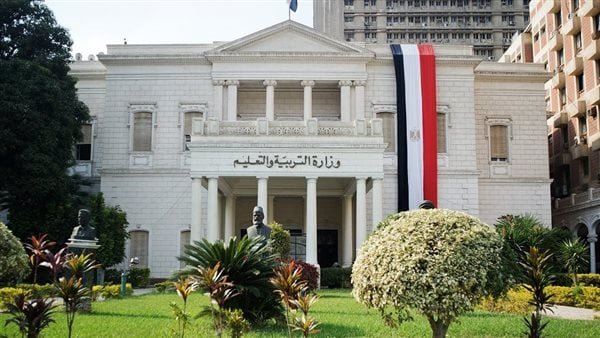وزارة التربية والتعليم والتعليم الفني
