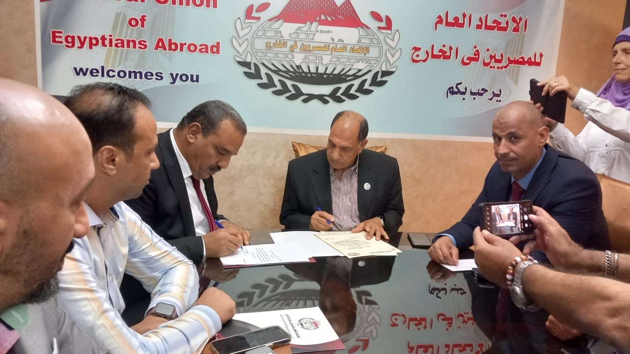 اتحاد المصريين بالخارج