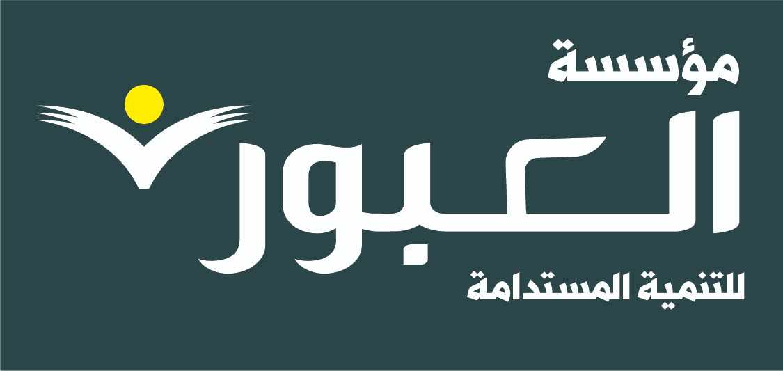 لوجو مؤسسة العبور للتنمية المستدامة