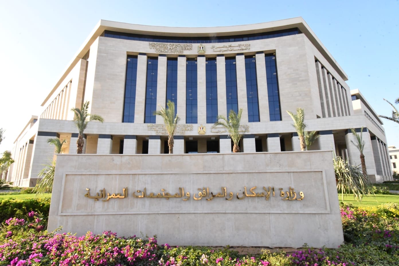 وزارة الإسكان |