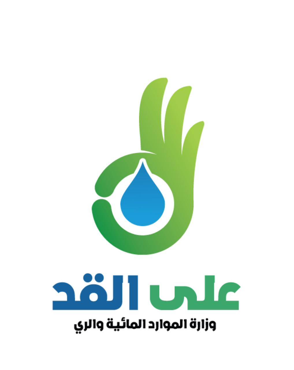 حملة على القد