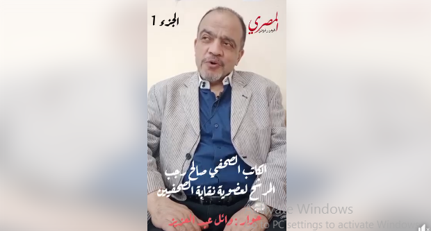 الكاتب الصجفي صالح رجب