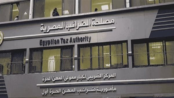 مصلحة الضرائب المصرية