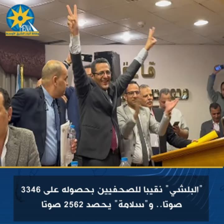 فوز الكاتب الصحفي، خالد البلشي بمقعد نقيب الصحفيين.