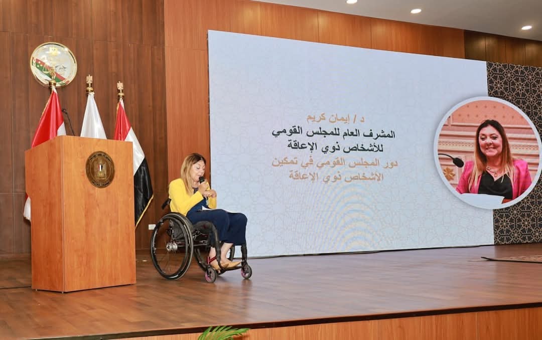 الدكتورة إيمان كريم المشرف العام على المجلس القومي للأشخاص ذوي الإعاقة