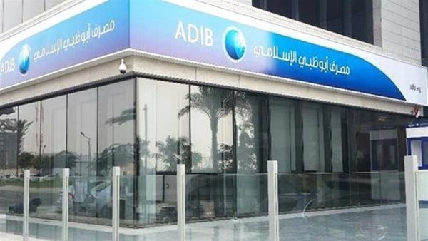 مصرف أبوظبي الإسلامي مصر