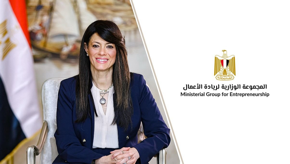 الدكتورة رانيا المشاط، وزيرة التخطيط والتنمية الاقتصادية والتعاون الدولي، رئيس المجموعة الوزارية لريادة الأعمال