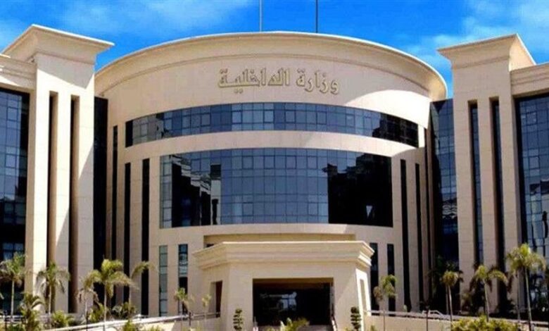 وزارة الداخلية