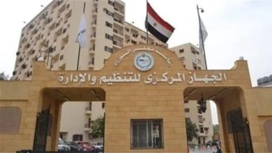 الجهاز المركزي للتنظيم والإدارة