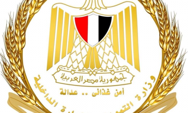   وزارة التموين والتجارة الداخلية