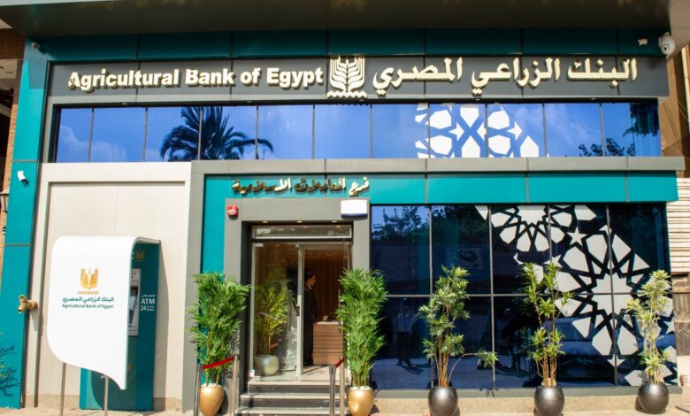 البنك الزراعي المصري