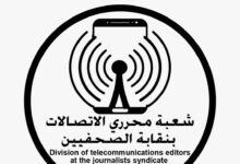 شعبة محرري الاتصالات