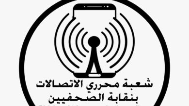 شعبة محرري الاتصالات