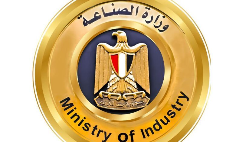   وزارة الصناعة