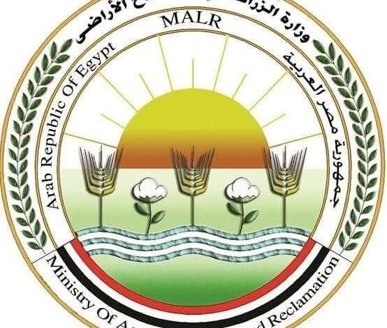وزارة الزراعة واستصلاح الأراضي
