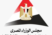 مركز المعلومات ودعم اتخاذ القرار