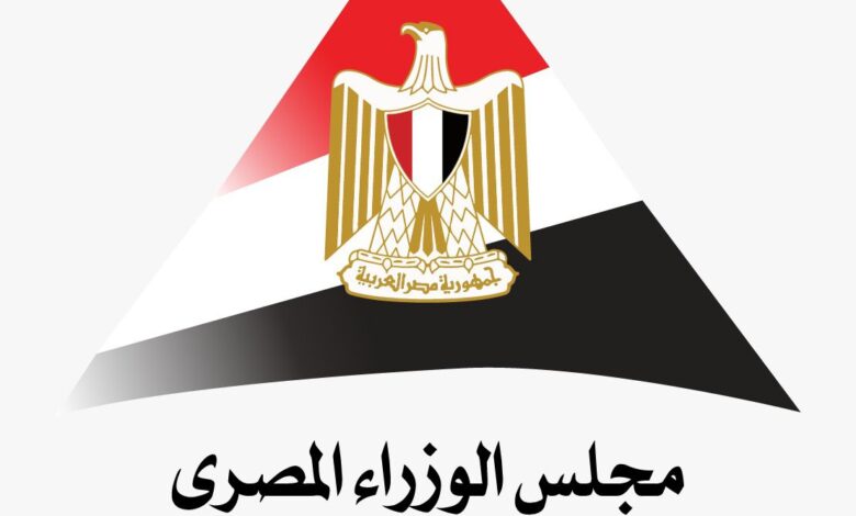 مركز المعلومات ودعم اتخاذ القرار