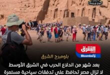 بلومبرج الشرق