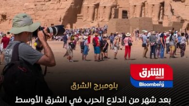 بلومبرج الشرق