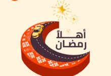 دي دي مصر تبرز اتجاهات التنقل في رمضان وتؤكد النمو المتزايد لدور النساء بمناسبة اليوم العالمي للمرأة