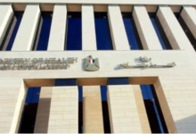 وزارة الصحة
