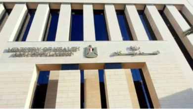 وزارة الصحة