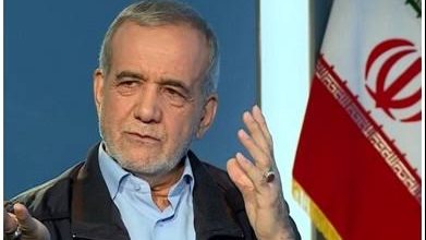 مسعود بزشكيان، الرئيس الإيراني ،