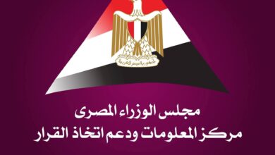 مركز المعلومات ودعم اتخاذ القرار بمجلس الوزراء،